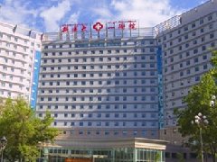 新疆醫科大學第一附屬醫院體檢中心